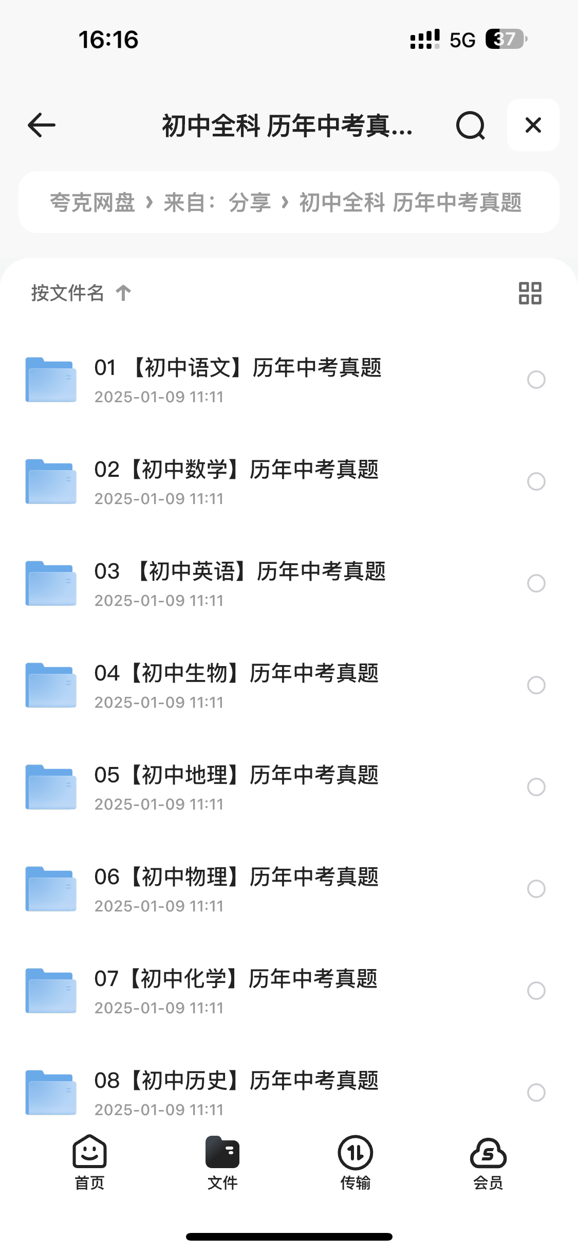 309cba2fe9814877aaf228ab7136895b_202501091736410777654117.png